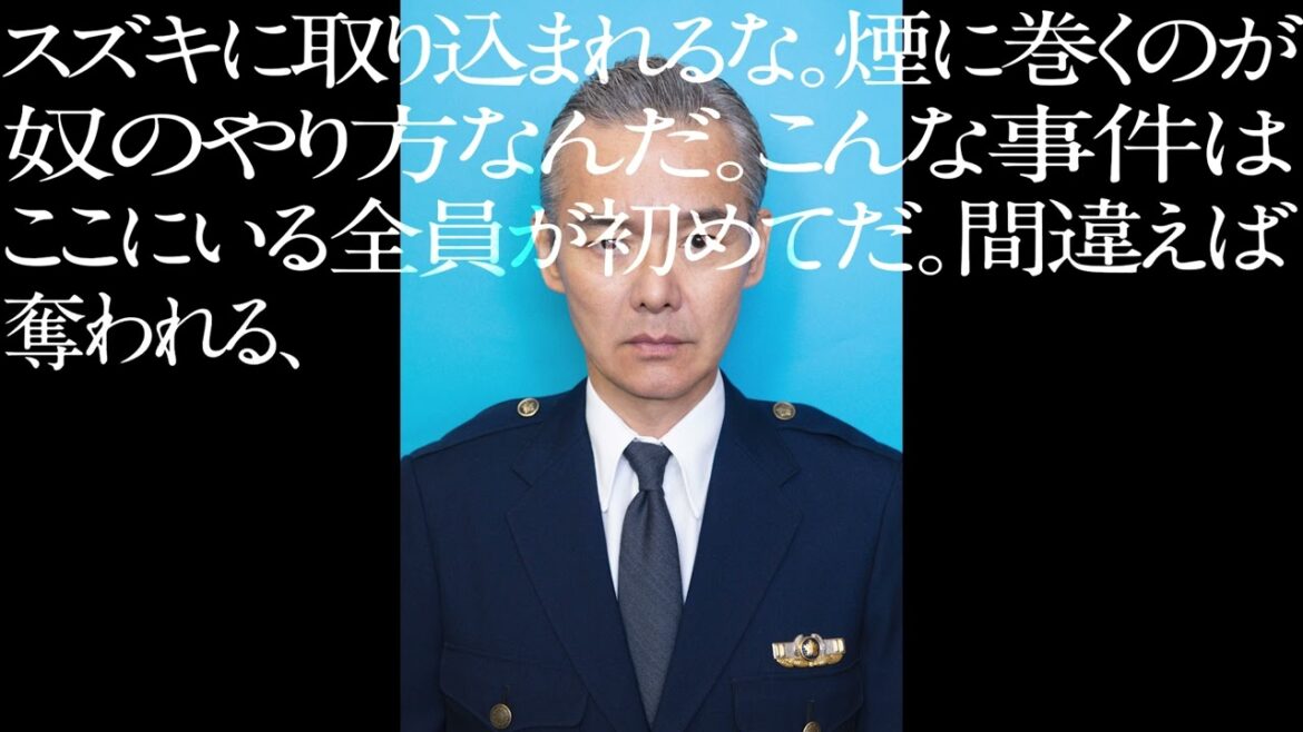 映画『爆弾』類家の上司・清宮(渡部篤郎)せりふ動画【2025年10月31日公開】