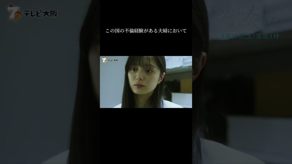W不倫から始まる「ドロ×ハラ×キュン」愛憎ミステリー #ワタオト #ドラマ #山下リオ #泉澤祐希 #紺野彩夏 #佐伯大地 #shorts