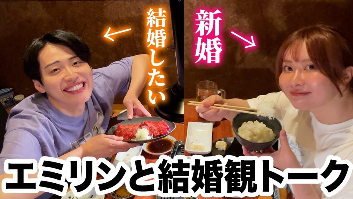 【結婚祝い】エミリンに結婚の秘訣聞いた!