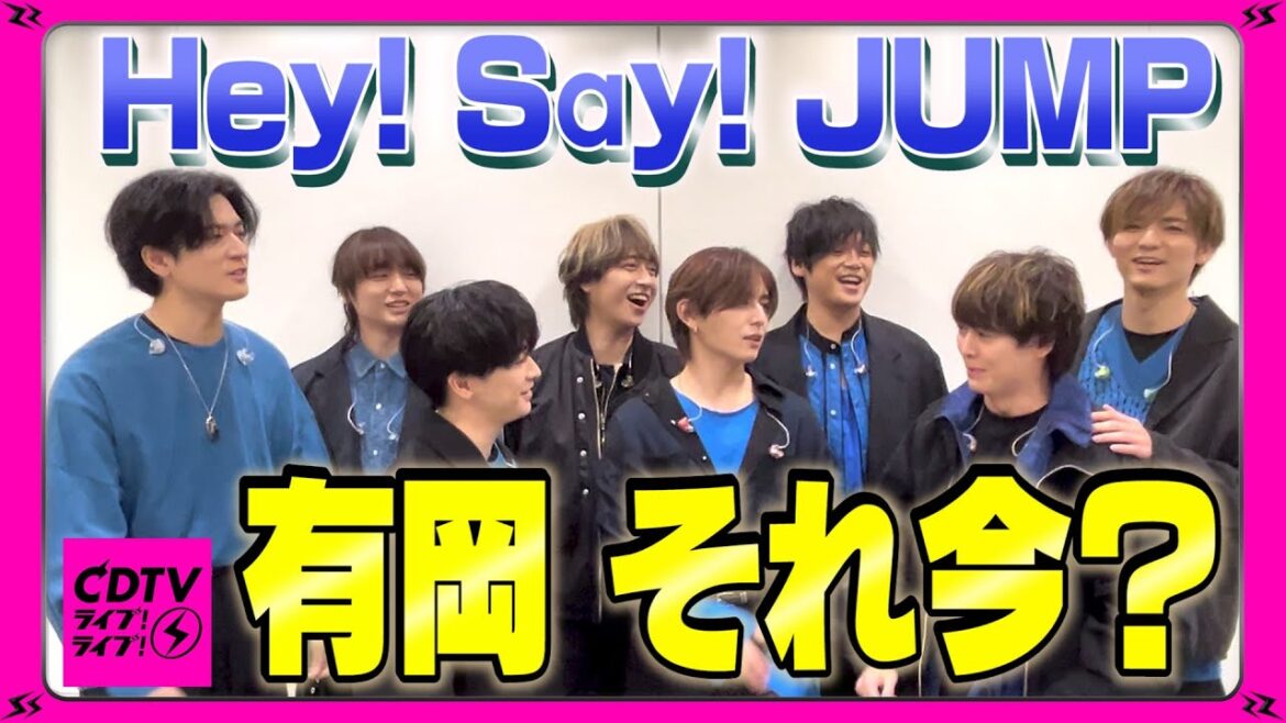 【神タイミング】Hey! Say! JUMP ⚡️ それ絶対今じゃなくて草【CDTV】