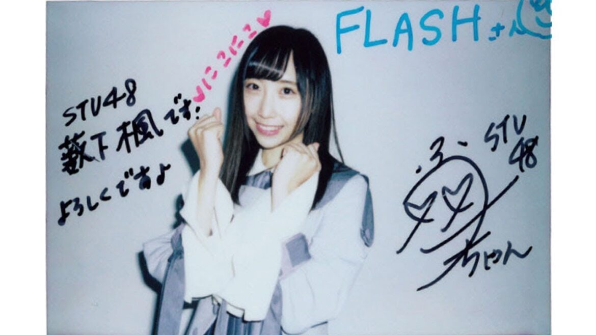 STU48チェキ選抜・薮下楓「負けず嫌いなエース候補」