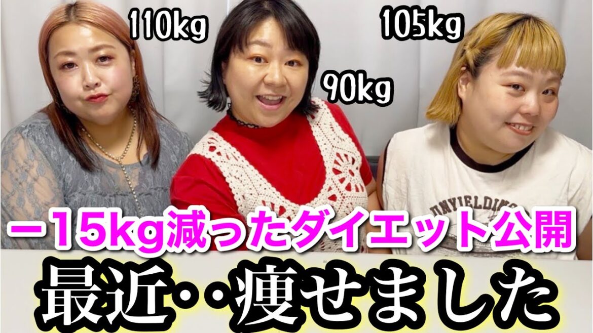 【ダイエット】体重300kgデブ最近痩せました!楽痩せしたから教えるね🩷【30代ぽっちゃり】
