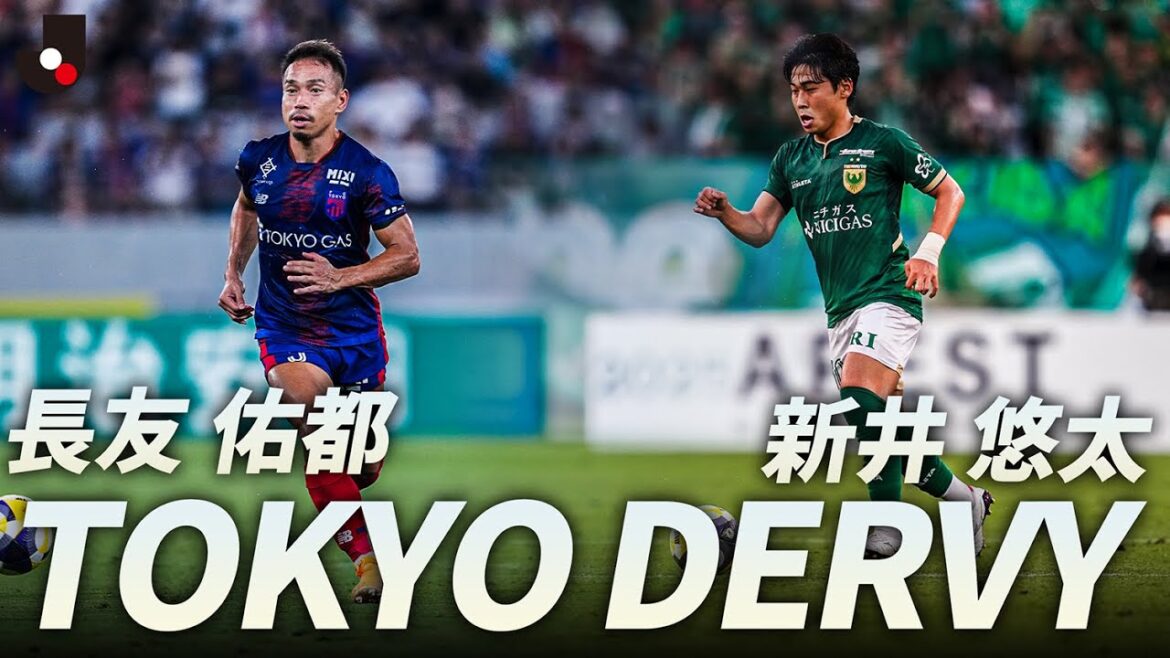 【互いに負けられない】TOKYO DERVY直前!長友佑都(FC東京)の気迫あふれる守備と新井悠太(東京ヴェルディ)のドリブル集