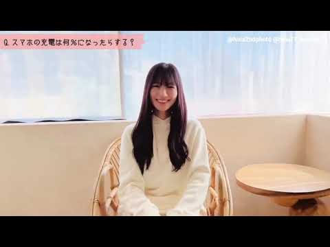 河田陽菜 #一問一ひな 皆さんはスマホの充電は何%になったらしますか? 2nd写真集 11月11日発売!