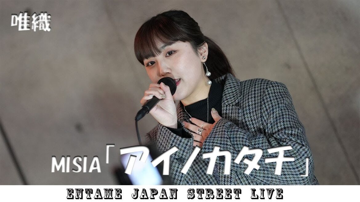 ♬歌ってます♬ 唯織さん MISIA「アイノカタチ」#唯織 #横浜 #路上ライブ #歌うま #4k #高画質 @iori_ii