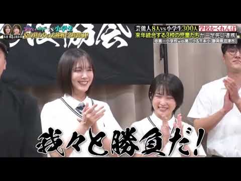 【新しいカギ学校かくれんぼ】本田翼&志田未来参戦!統合する3校の小学生と対決!<見逃し配信/無料/ライブ/リアルタイム/フル/再放送>2025年9月13日 LIVE FULL
