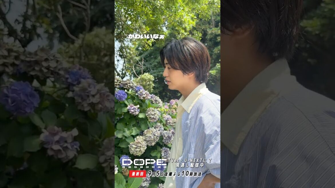 『#DOPE 麻薬取締部特捜課』ムシ探師 #髙橋海人 「撮影合間にムシを探しています②☀️」