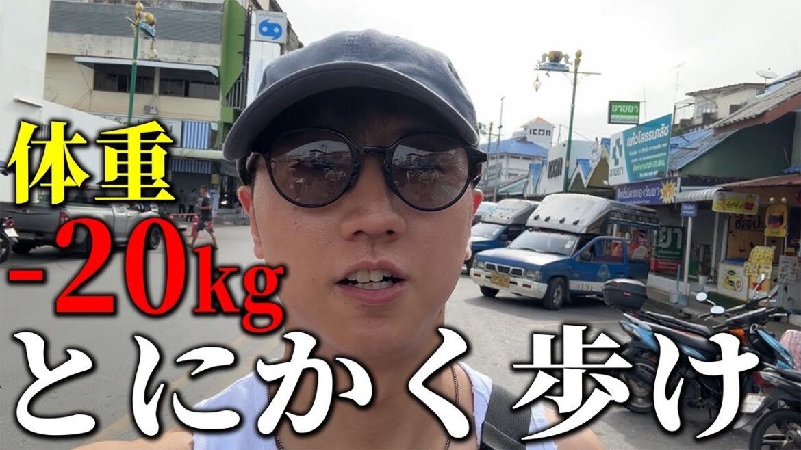【消費カロリー1500】初のタイで移動しまくりvlog【ダイエット】【筋トレ】