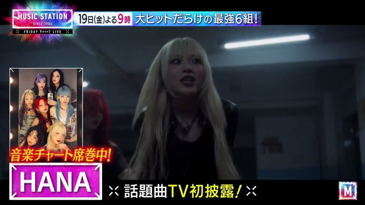 【9/19(金)Mステ】Creepy Nutsが豪華2曲!HANAが♪BAD LOVE TV初披露!