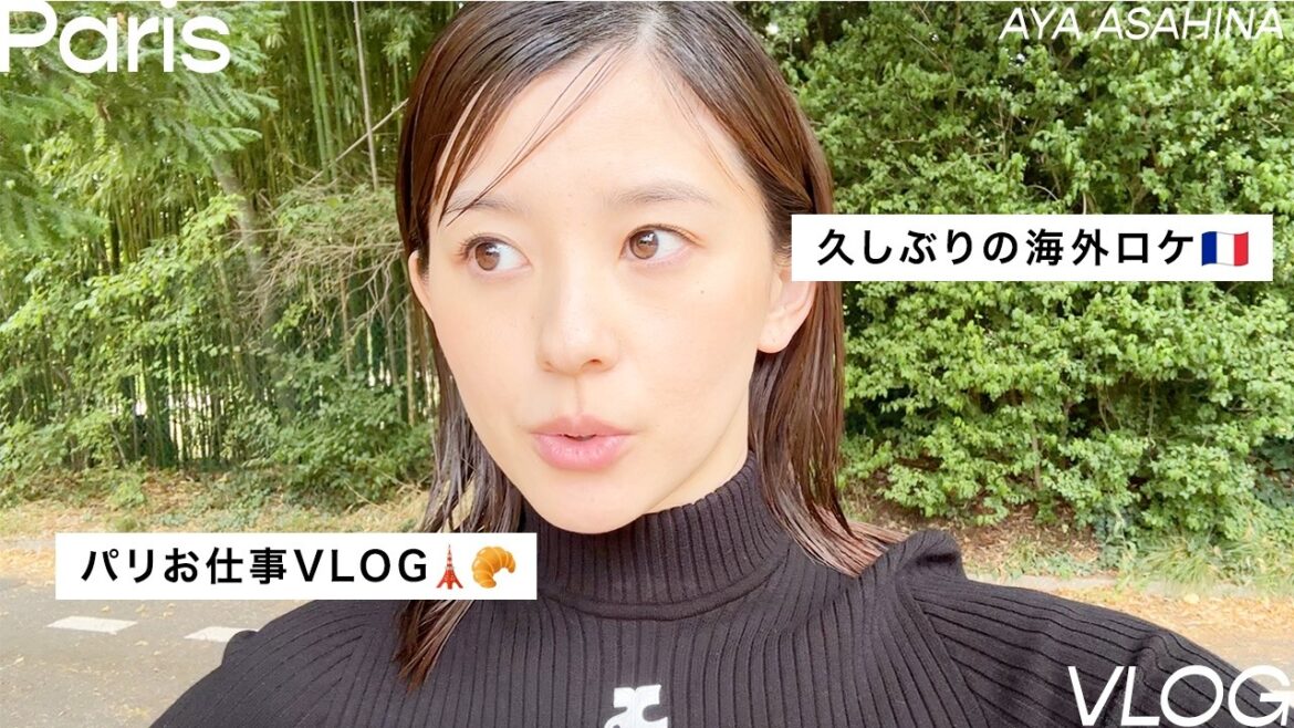 パリでのお仕事VLOG🇫🇷🥖久しぶりの海外撮影📸