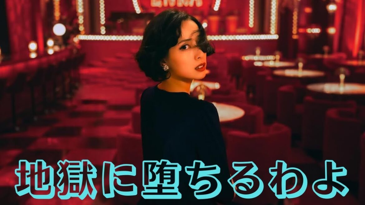 戸田恵梨香が細木数子に!Netflix新ドラマ『地獄に堕ちるわよ』2026年配信決定