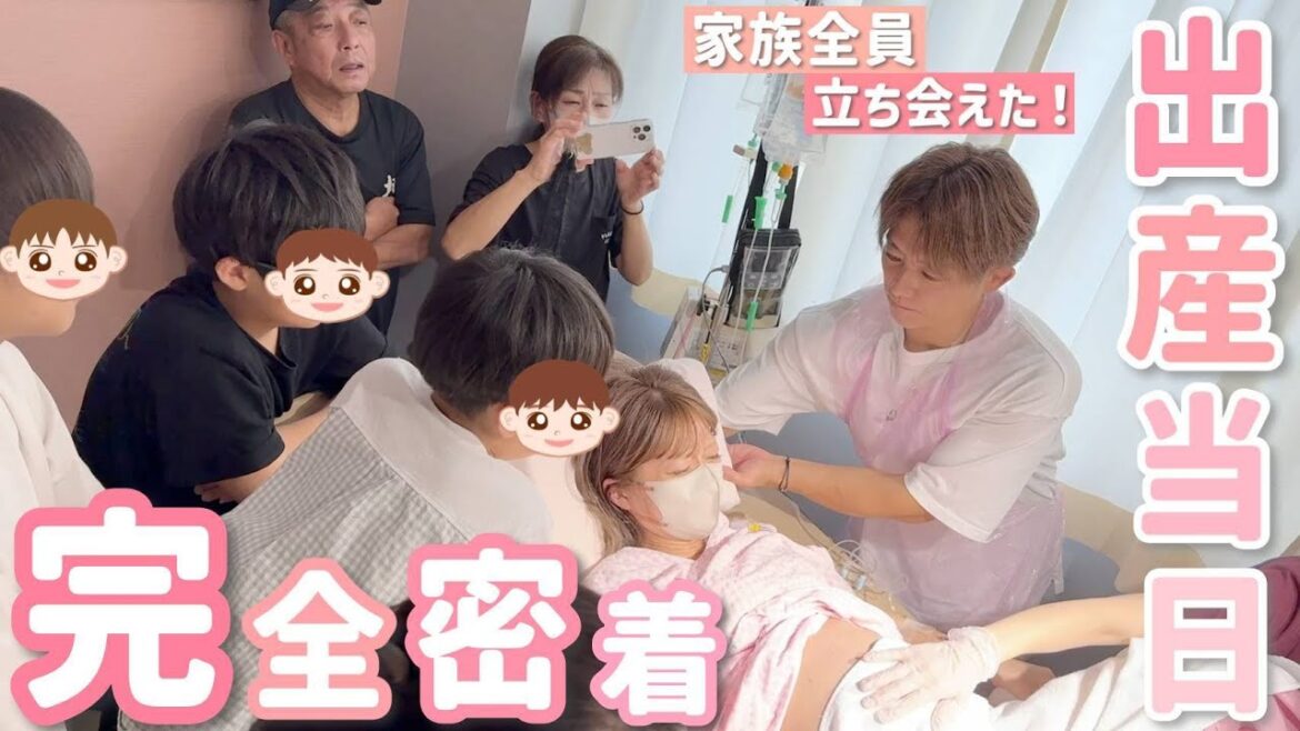 【出産レポ】出産当日に完全密着!家族みんなで立ち会えた幸せな出産でした👶🏻💕