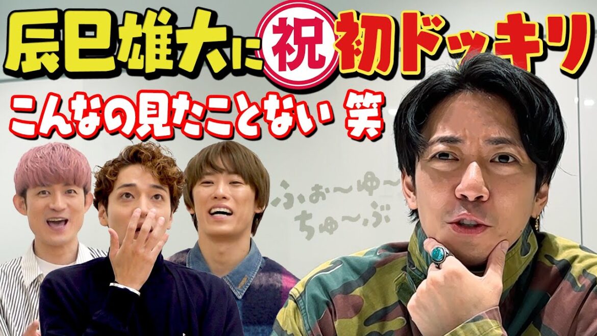ふぉ〜ゆ〜【辰巳にドッキリ!まずは所沢へGO】所沢市全面協力🤝
