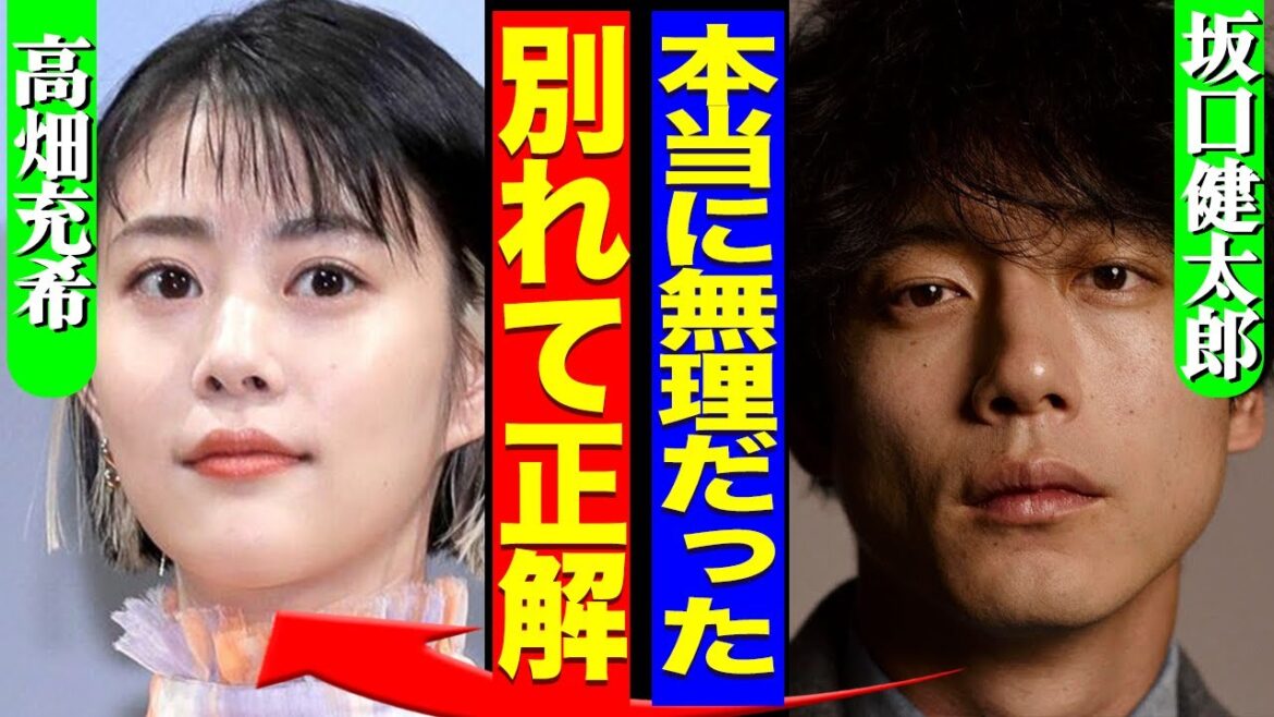 『別れて正解だった』坂口健太郎が高畑充希と破局した理由がヤバすぎる!岡田将生に譲った真相に驚きを隠せない!!【芸能】