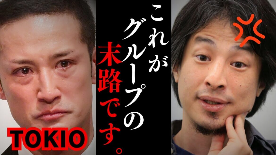 【ひろゆき】国分太一の事実上の引退によりTOKIO解散!!コンプラ違反が想像以上にヤバかった…【城島茂 松岡昌宏 TBS】