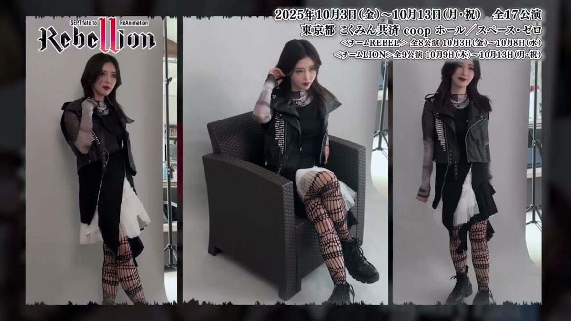 【Rebellion】由羅 役 #志崎樺音 さん キャストコメント! #リアリベ