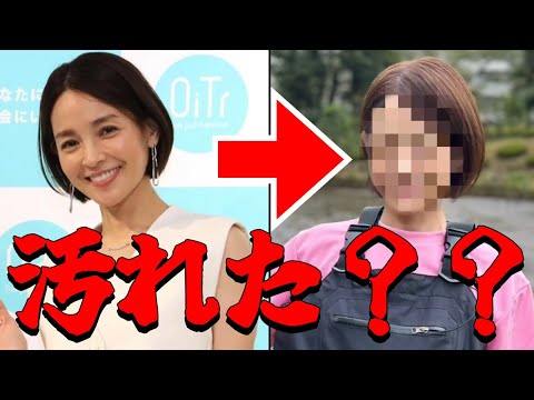 「国仲涼子どうした!?」46歳の衝撃姿にネット騒然