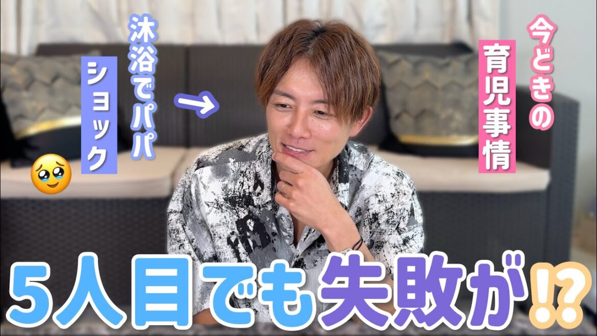 【今時の育児事情】5人目にして、あんな経験をしてしまうとは…w