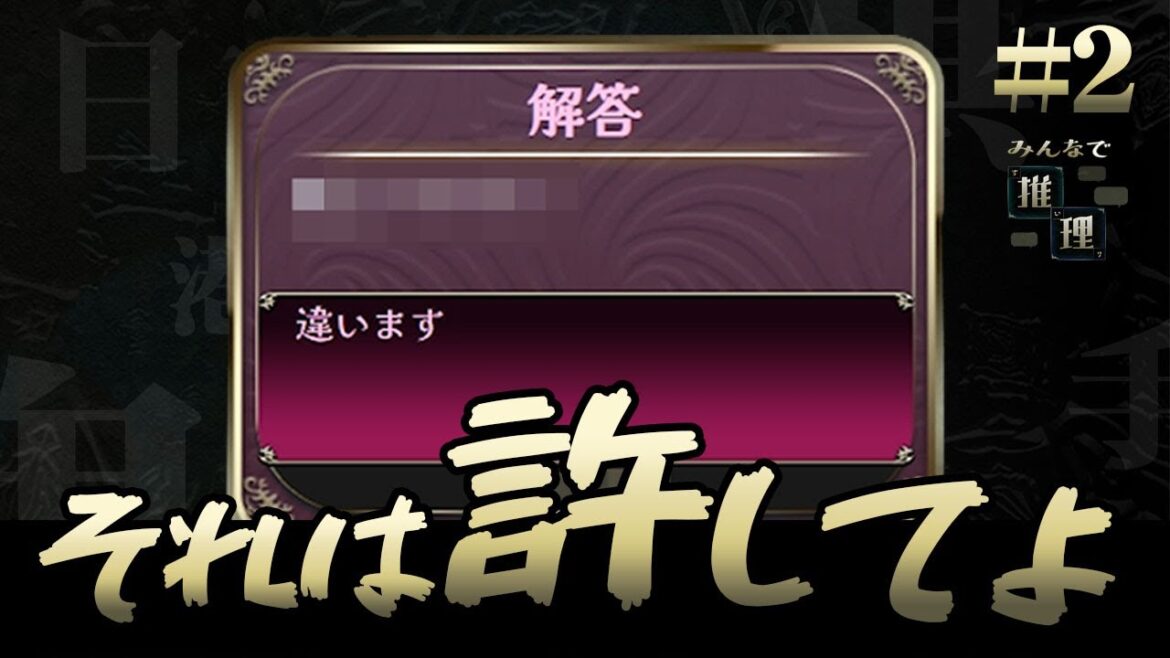 【みんなで推理】#2 AIに質問攻めして答えに辿り着きたい男達!
