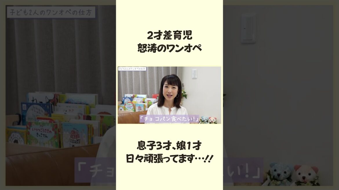 【ワンオペ】2才差育児。怒涛のワンオペ👦👧