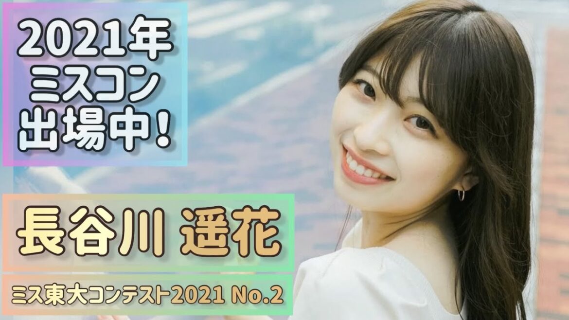 【ミスコン】可愛すぎる!表情が最高!そして今期No.1いい写真が多い!これは専属のカメラマンが何人かいますか!?笑 #ミス東大