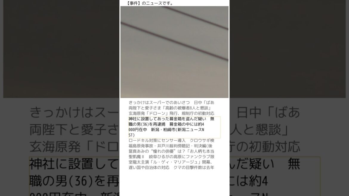 2025年09月16日09時23分の【事件,芸能,福祉,環境問題】ニュース