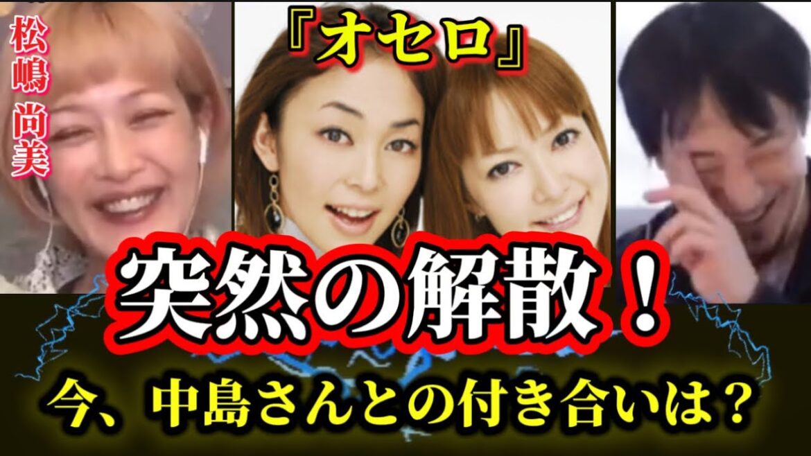 【 ひろゆき✖️松嶋尚美 】コンビ解散から、突然のピン女芸人に…松嶋さんの今後の考え方は?#ひろゆき#切り抜き#コラボ#松嶋尚美#お笑い#中島知子#オセロ