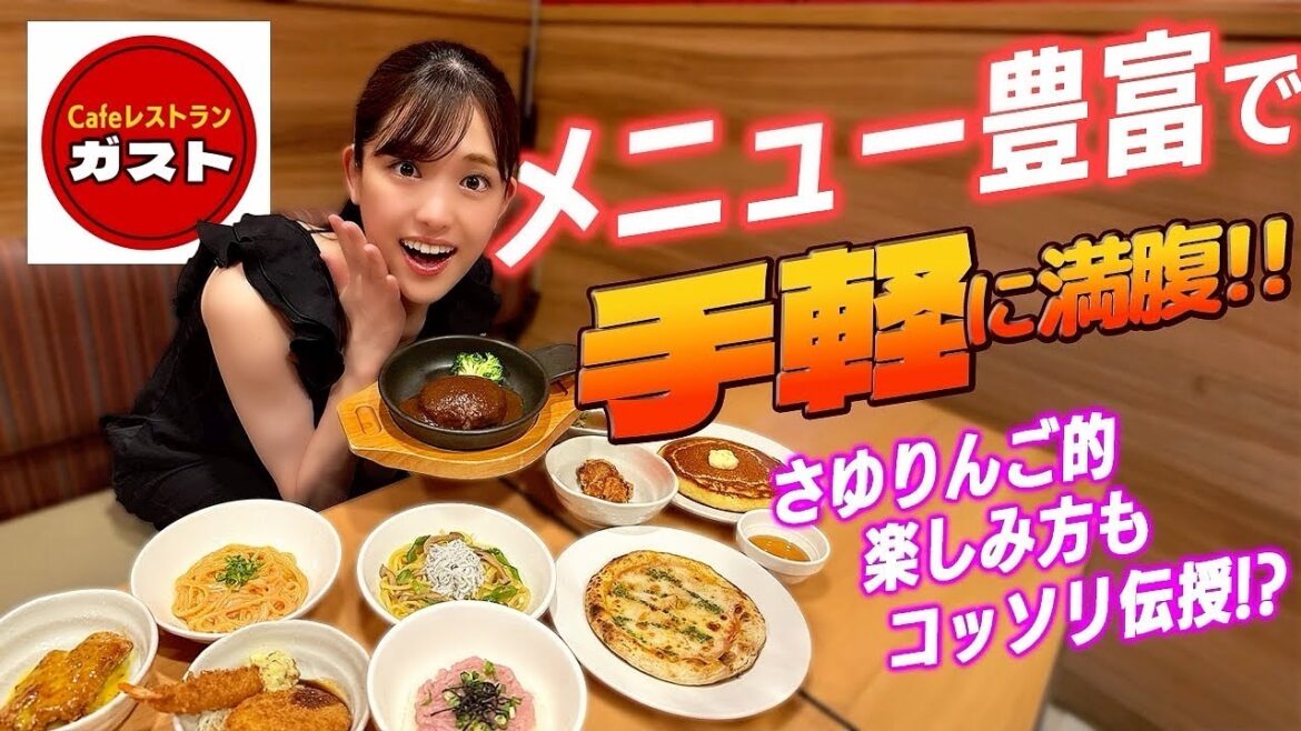 【ガスト】全〇〇品ペロリ気になるメニューが全部食べられる!ガストフィットメニュー2で大満足💕