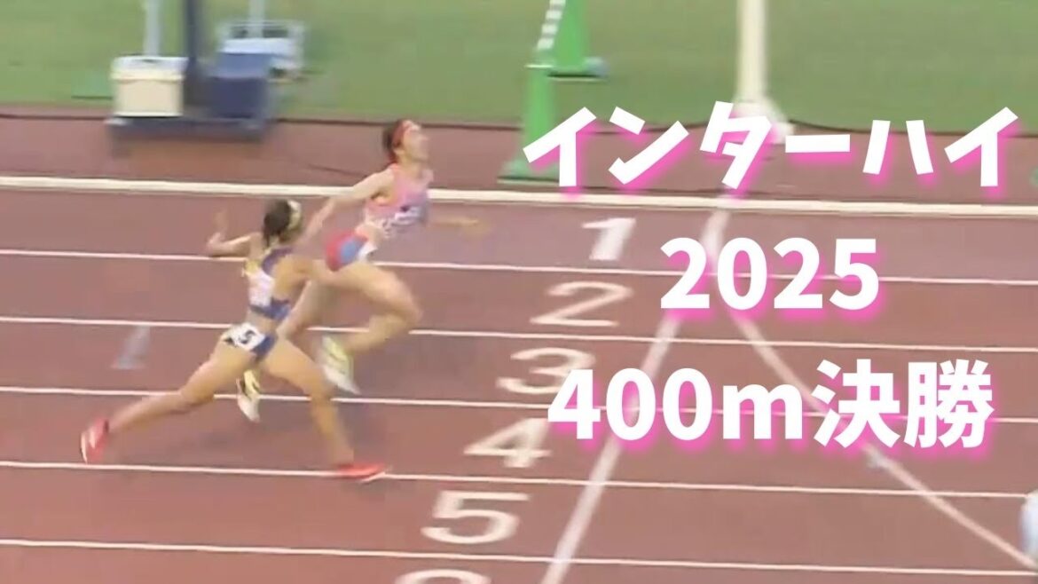 女子400m決勝タイムレース 全3組【高校総体2025】 #インターハイ #陸上女子 #trackandfield