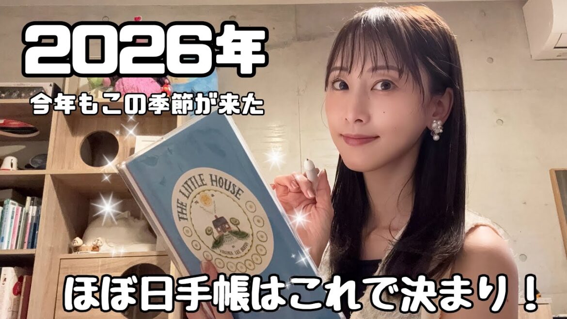 【2026年版】ほぼ日手帳の購入品を全部紹介します|使い方・おすすめ小物も!