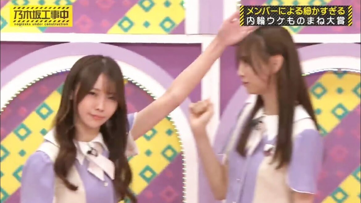 黒見明香💖、内輪ウケものまね大賞、後輩へのツッコミが昭和な鈴木絢音💖。…#黒見明香 #乃木坂46 #乃木坂工事中