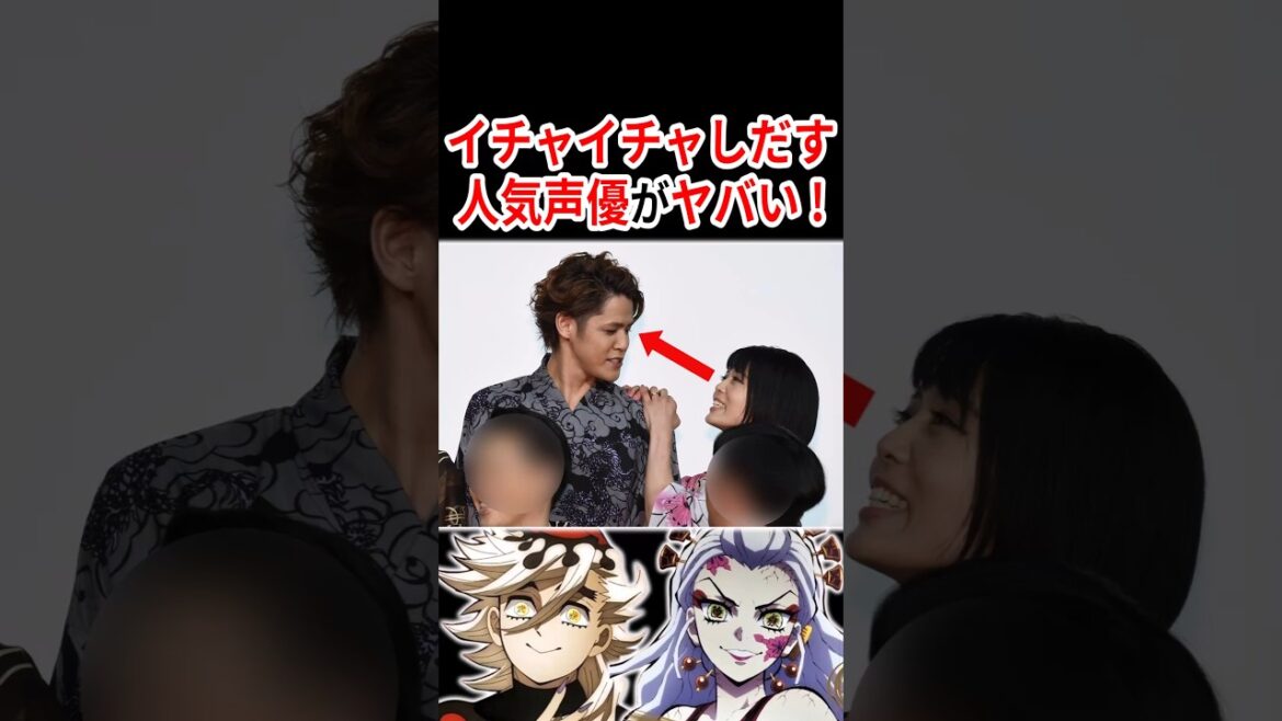 イチャイチャしだす人気声優がヤバい ! 【概要欄→作品応援コーナー】 #声優 #鬼滅の刃 #アニメ #Shorts