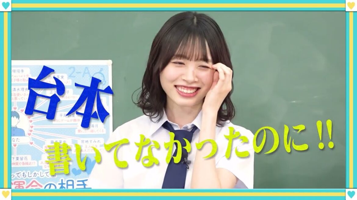 【豪華YouTube特番】『抜き打ち!胸キュン♡テスト』先行してダイジェストを公開! #日向坂46 #金村美玖 #上村ひなの #髙橋未来虹 #正源司陽子