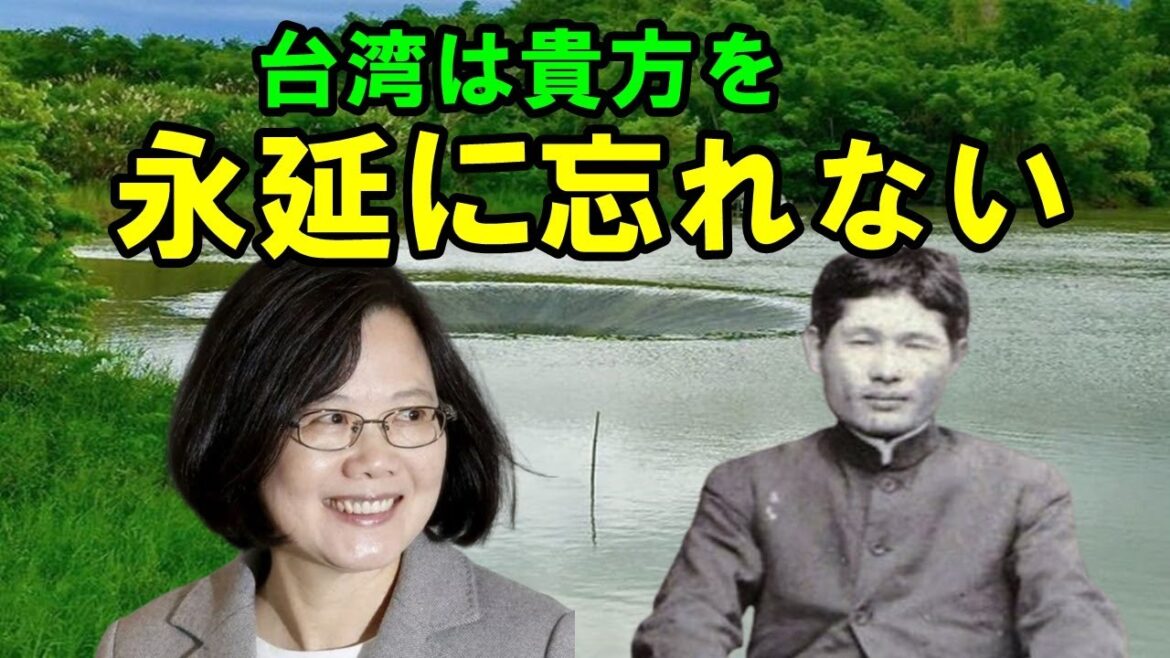 【海外の反応】日台友好!台湾で知らない人はいない日本人!八田來了(パッテンライ)日本を絶賛する台湾人が涙・・八田 與一に感謝と尊敬の声が止まらない!!烏山頭ダム【世界が反応する日本】