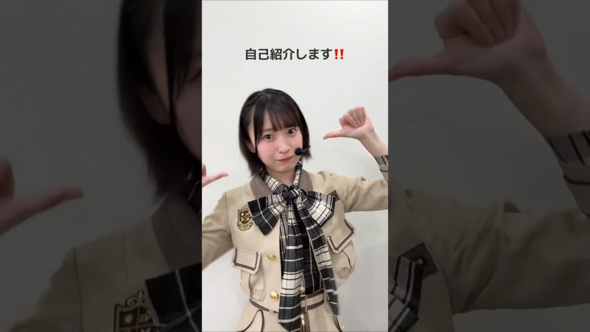 🍊 自己紹介 🔥 4/2 発売 #まさかのConfession #野菜引っこ抜きポーズ 🌸 #AKB48 #坂川陽香 Hiyuka ひゆか 🍓 #AKB48_20thYear #shorts
