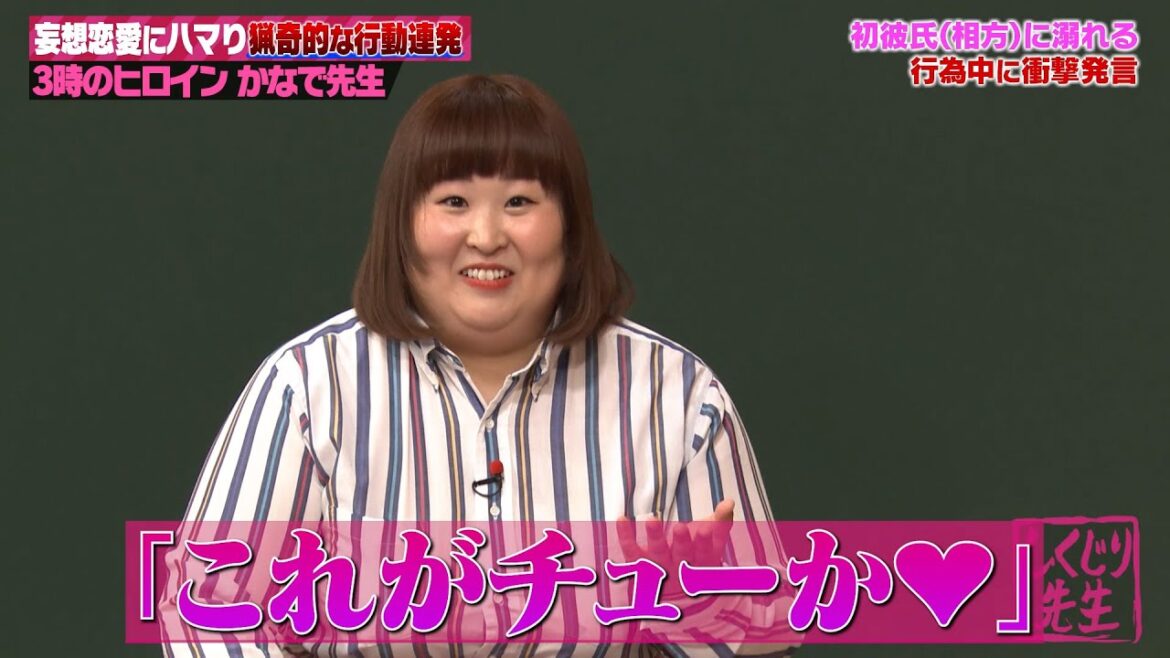 【神回復活】峯岸みなみ 実は卒業後の仕事と結婚の葛藤について語っていた…😯? 3時のヒロインかなえ 初彼と初キスで2時間…😮⁉激あま激イタエピソード連発…?【#しくじり先生 #3時のヒロイン 】