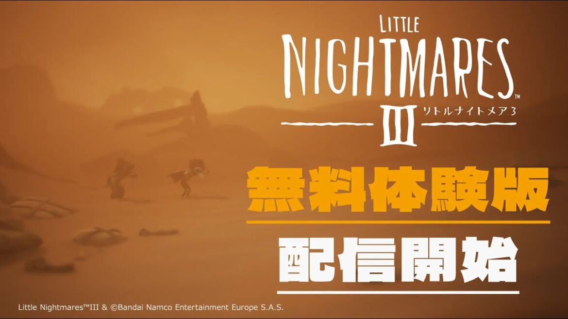 【発売前に】リトルナイトメア 3 – LITTLE NIGHTMARES Ⅲ – 【先行体験】