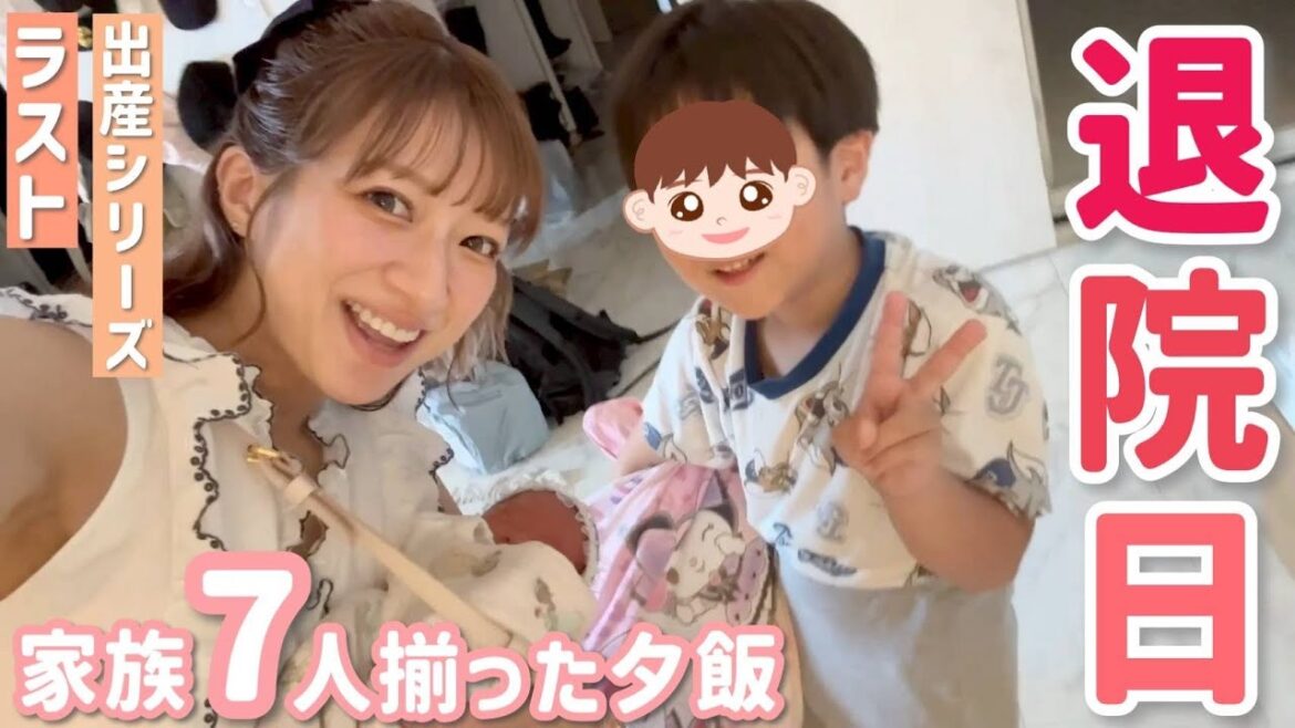 【ようこそ我が家へ】無事に夢空と帰宅🏠家族7人揃った夕飯!お寿司解禁😆✨【出産シリーズラスト】