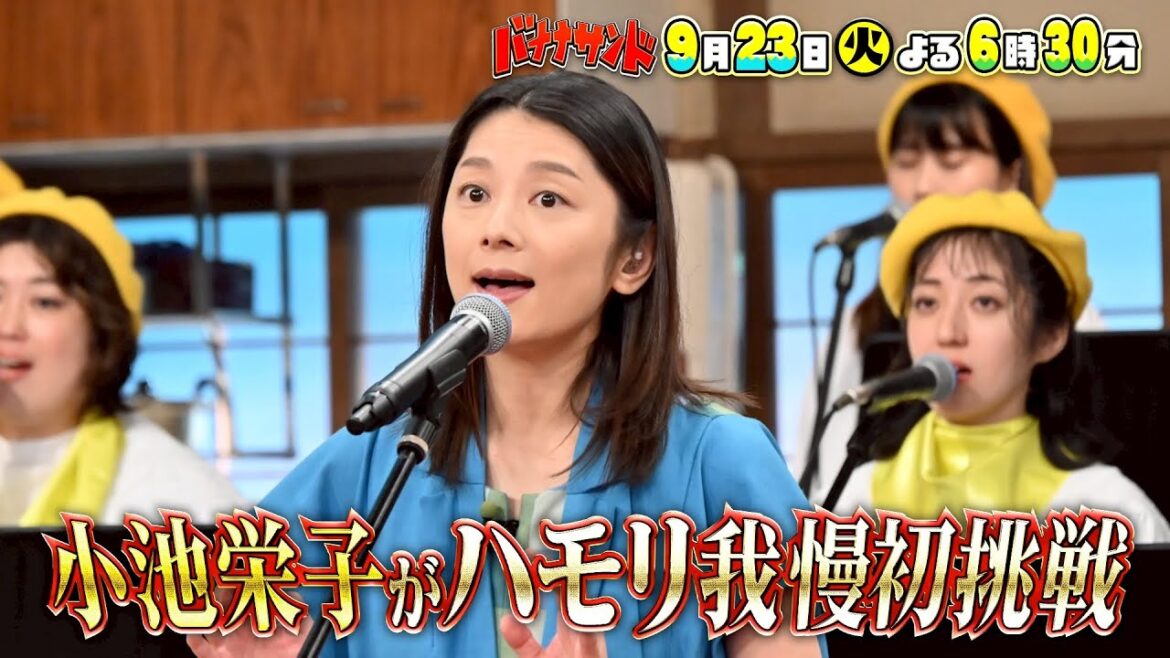 🍌🥪山﨑賢人&土屋太鳳グルメ対決🎲🍽️小池栄子がハモリ我慢初参戦SP🎙️🌈【TBS】