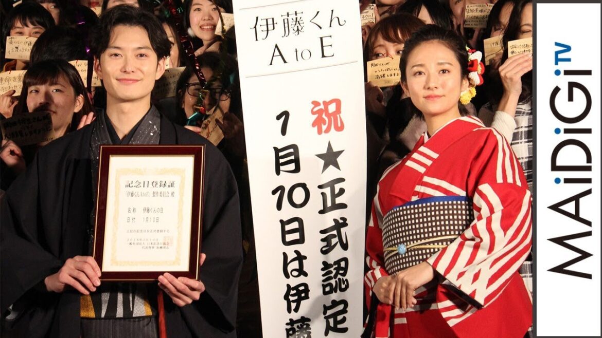 岡田将生、“伊藤くんの日”認定に笑顔 木村文乃も「ありがたい」 映画「伊藤くん A to E」公開直前イベント3