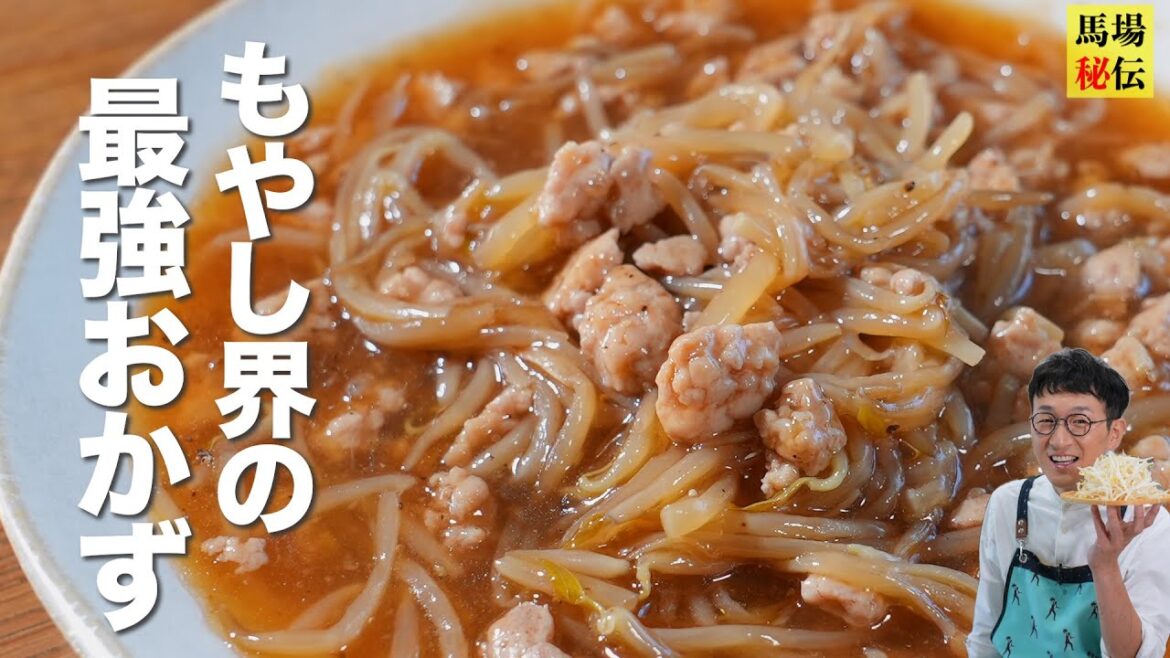 ”新”食卓の救世主【もやし界の最強ご飯泥棒】食材たった2つ♪安!早!旨!ワンパンレシピ♪