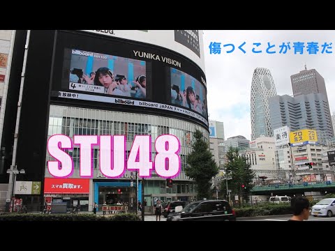 stu48 傷つくことが青春だ stu48 4期研究生 指原莉乃 櫻坂46 リアクション 乃木坂46 ライブ akb48 20周年 hkt48 stu48 4期生 日向坂46 ライブ 乃木坂配信中