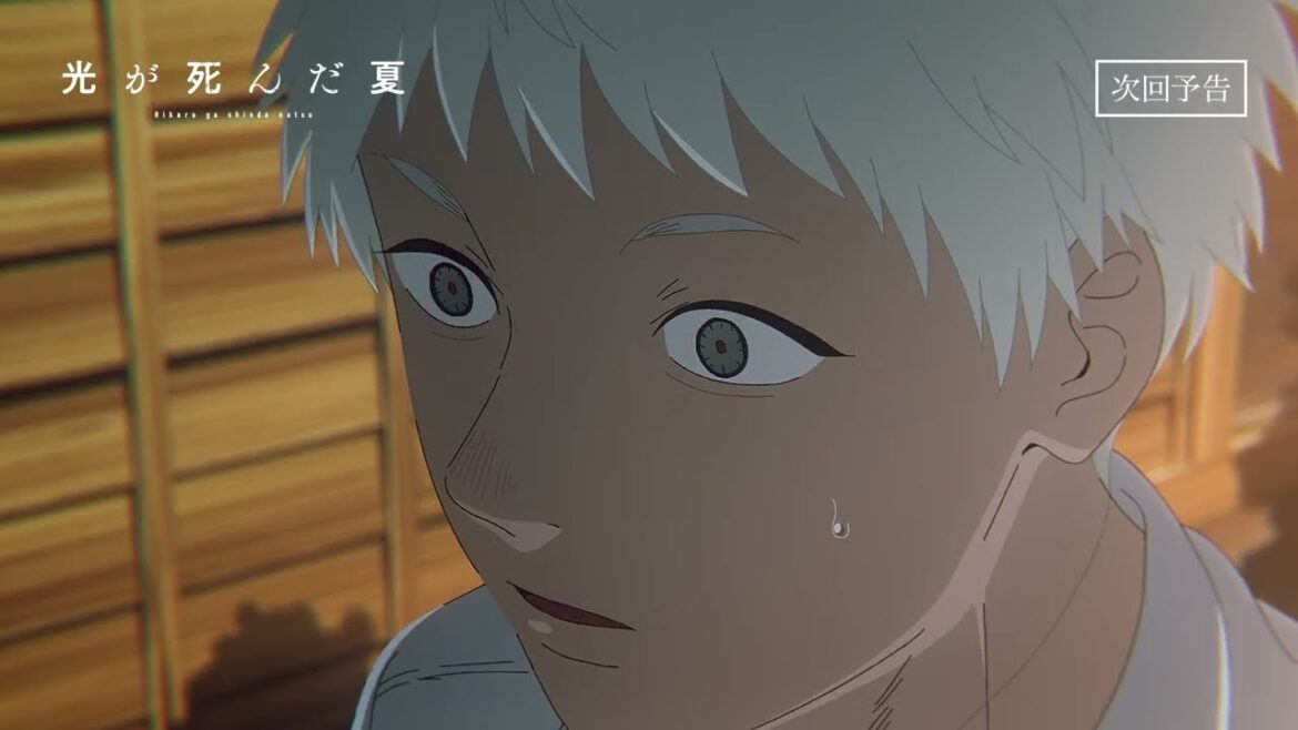 【光が死んだ夏】第十一話『忌堂の罪』|WEB予告