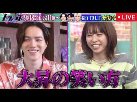 【トークィーンズ9月18日】KEY TO LIT猪狩&岩﨑&佐々木のヤバすぎる?恋愛観SP<見逃し配信/無料/フル/再放送>2025年9月18日