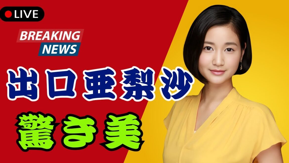 出口亜梨沙「宮古島プール水着ショット」にファン歓喜!朝から美しすぎる瞬間とは | DramaPulse JP | #出口亜梨沙 | #芸能ニュース | #DramaPulseJP