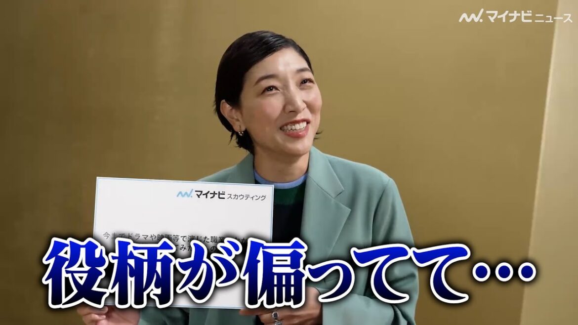 【独占コメント】安藤サクラ、過去演じた役柄に偏りが?「弁護士、医者はやったことない…」新たな出会い明かす「こういう仕事もあるんだな」「マイナビスカウティング」新CMインタビュー公開