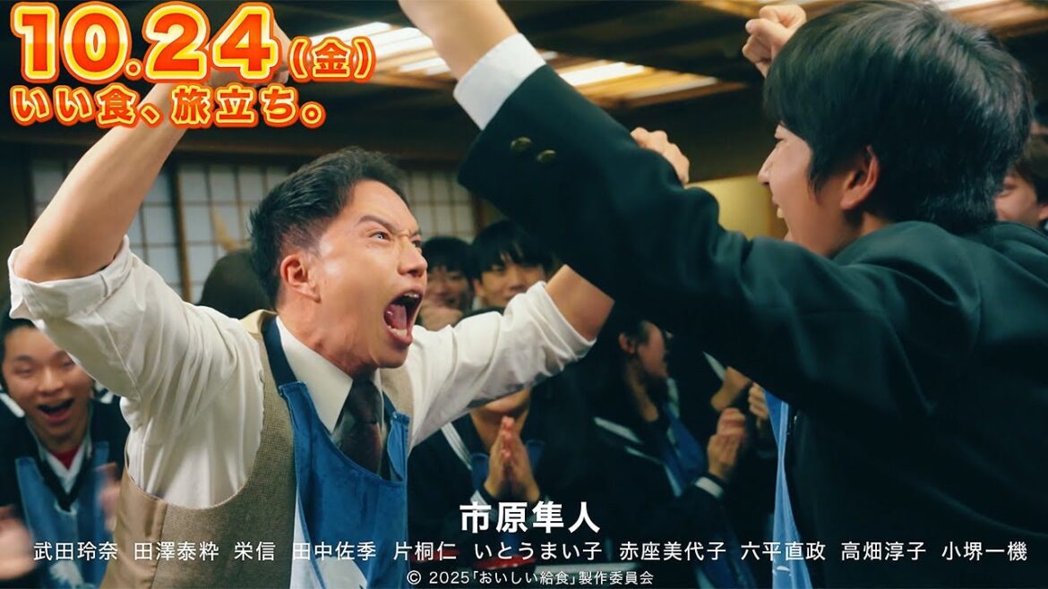 【おいしい給食】市原隼人“甘利田”、生徒と白熱のわんこそばバトル! 映画「おいしい給食 炎の修学旅行」新映像「せんべい汁篇&わんこそば篇」