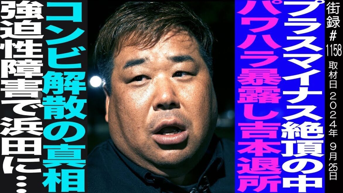 【前編】岩橋良昌/プラスマイナス絶頂の中、パワハラ告発し吉本退所/コンビ解散の真相/小2でチック発症し…