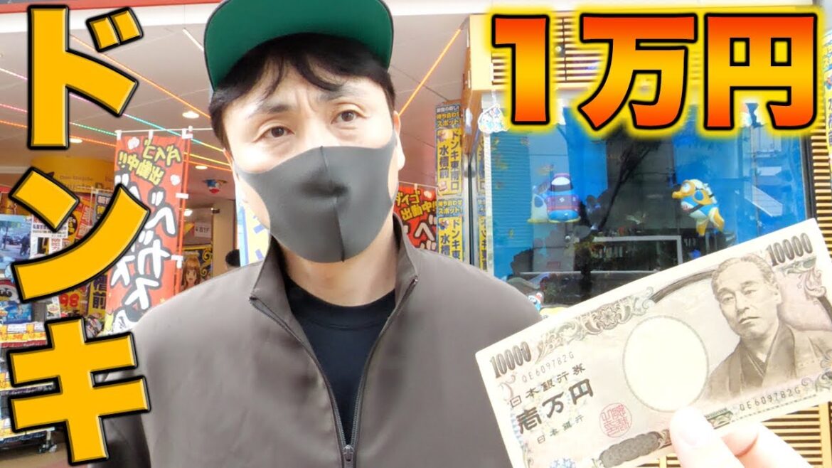 児嶋にドンキで突然1万円あげて「30分以内に使い切って」と言ってみたら…