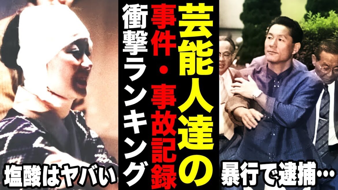 「昔ってヤバすぎない…?」昭和や平成の芸能人たちが受けた・起こした衝撃ハプニングまとめ!【芸能】【ガルちゃん】